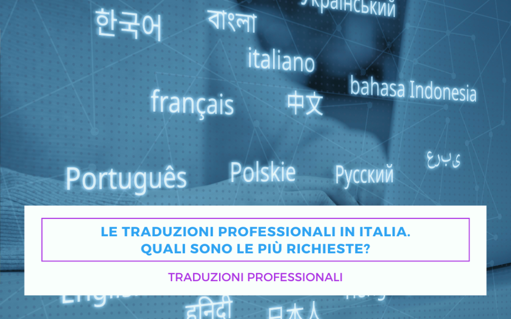 Traduzioni documenti commerciali in italiano professionali