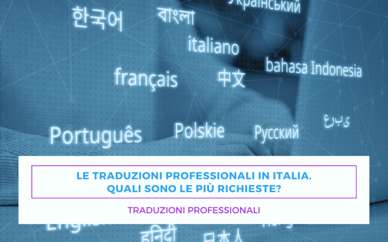 Traduzioni professionali per il settore commerciale italiano